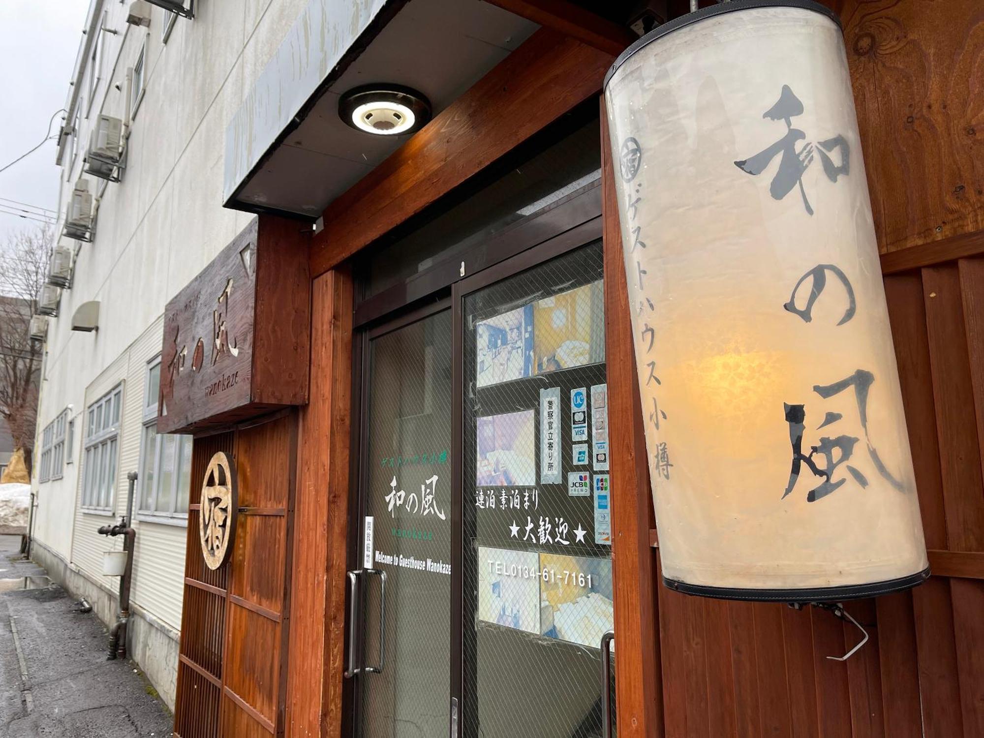 Guesthouse Otaru Wanokaze Luaran gambar